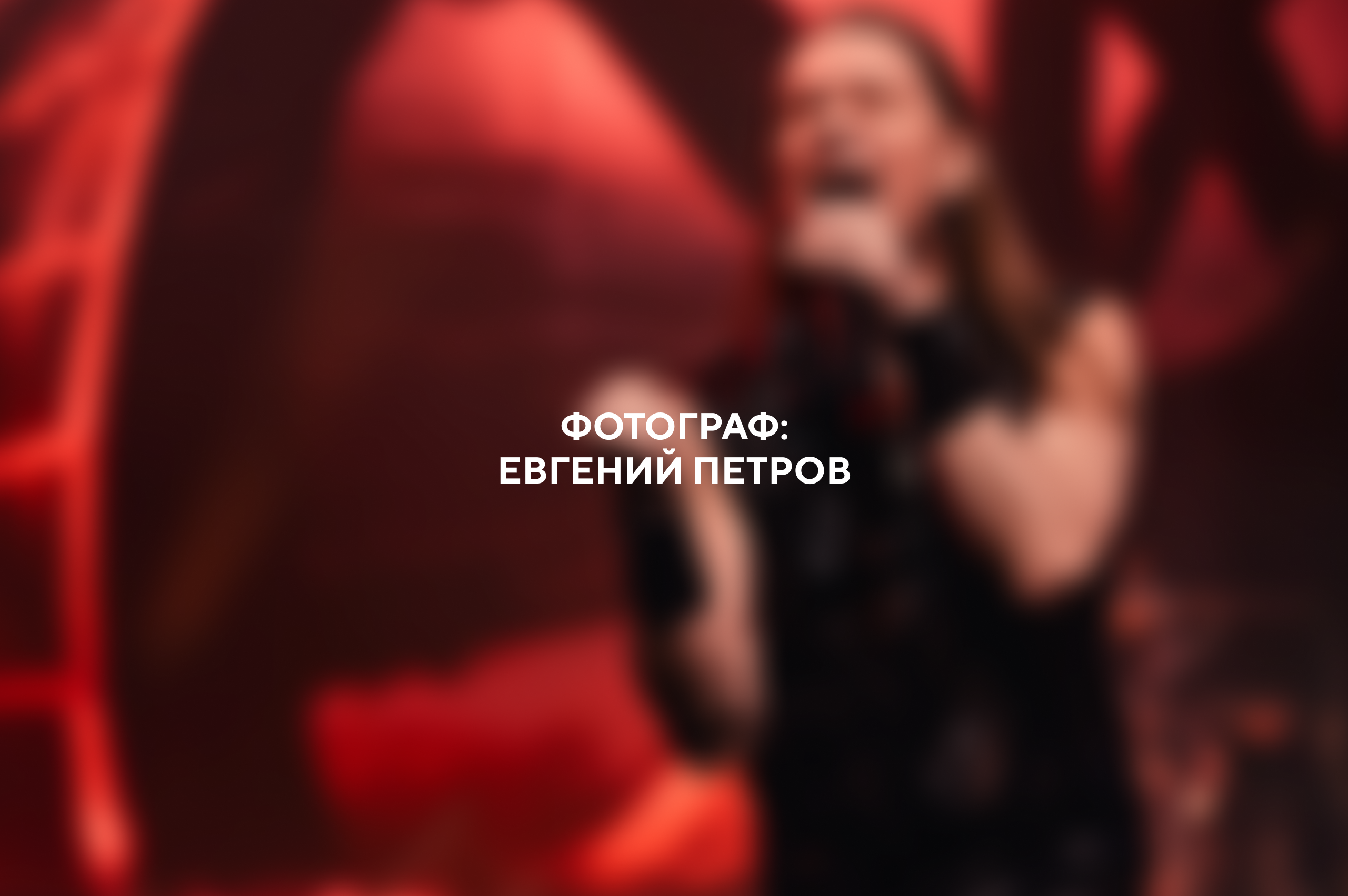 фото с концерта