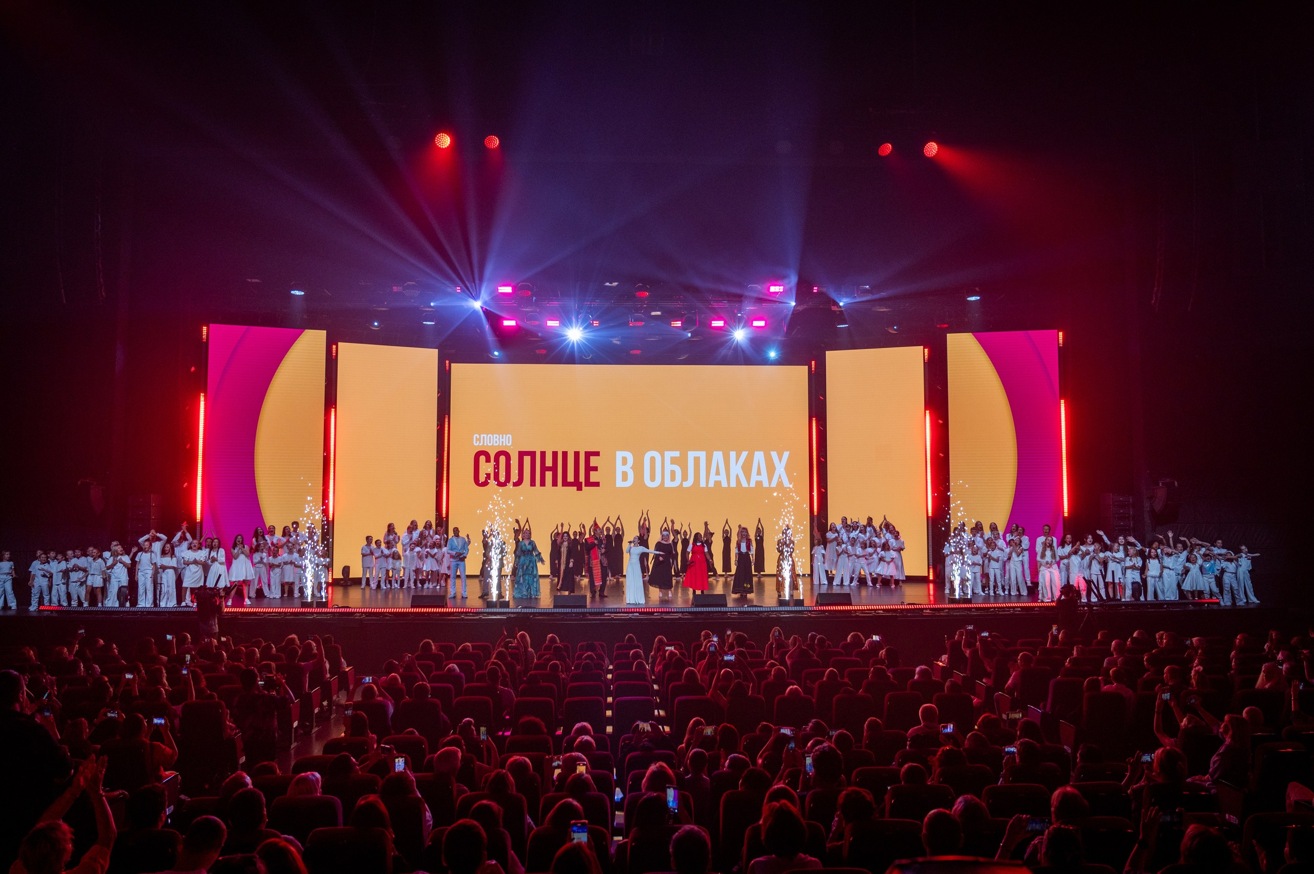 фото с концерта