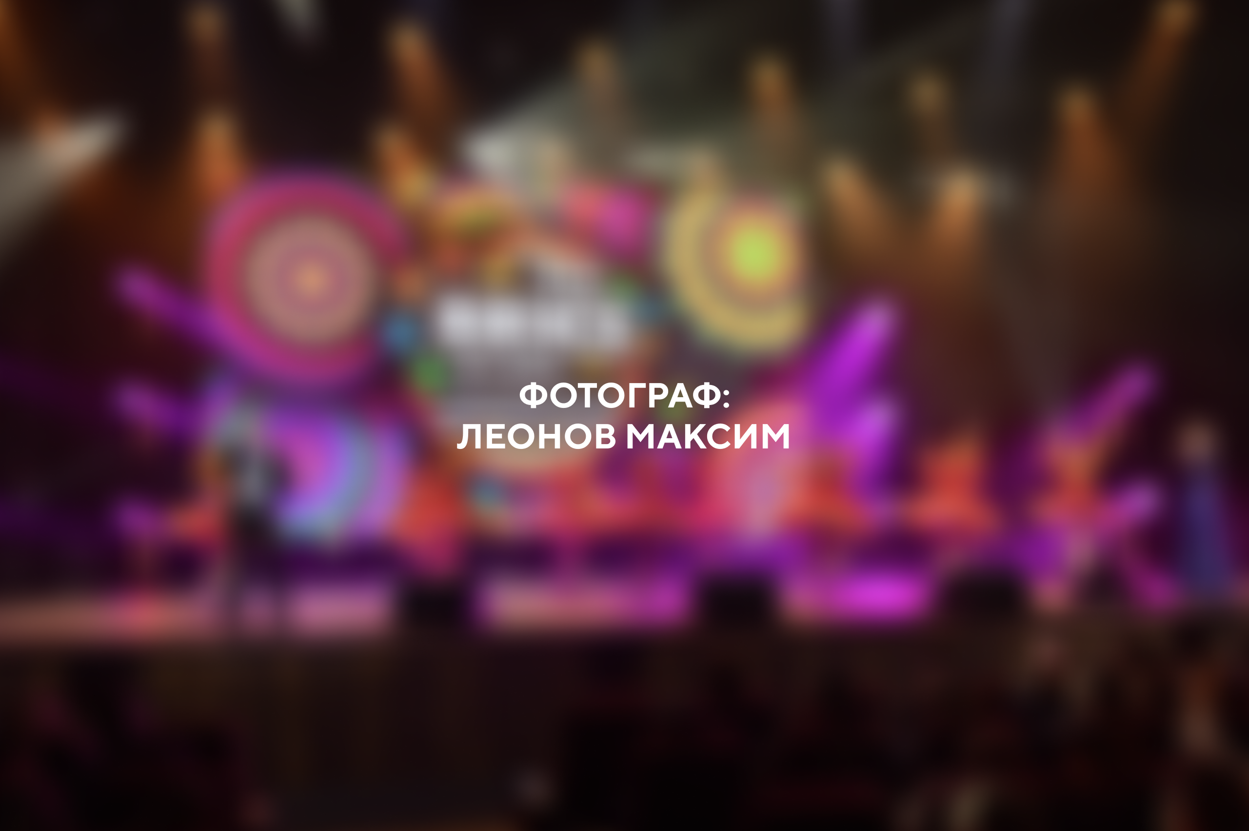 фото с концерта