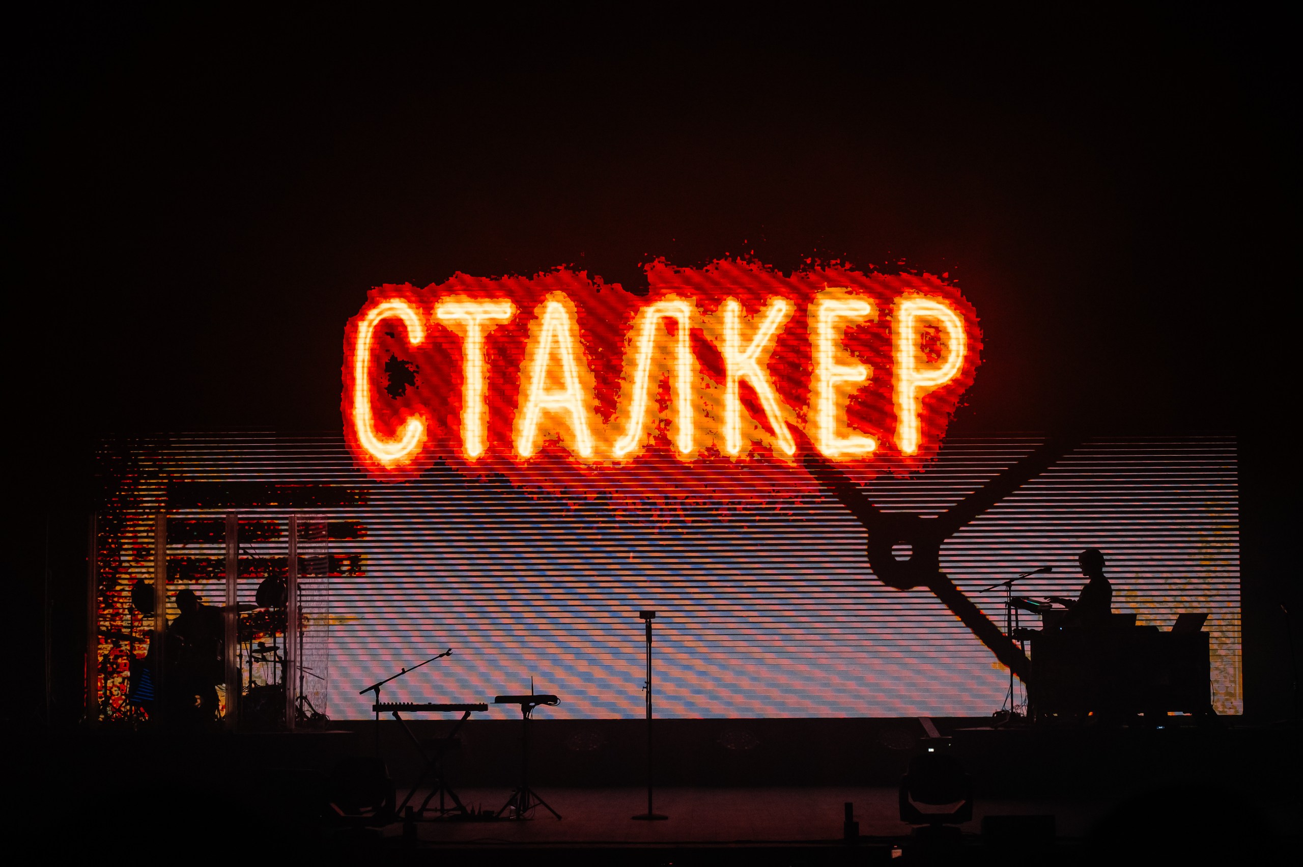 фото с концерта