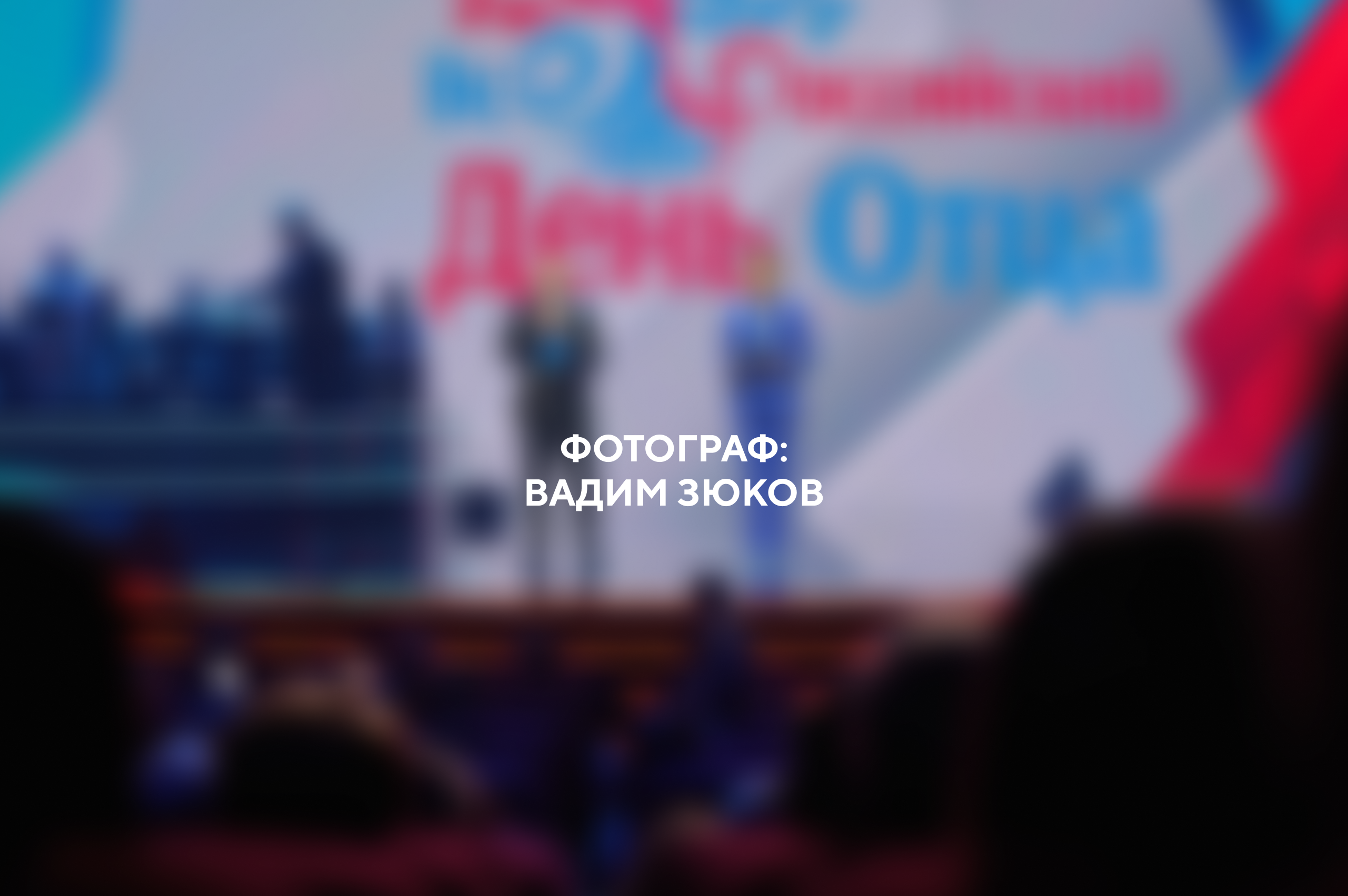 фото с концерта