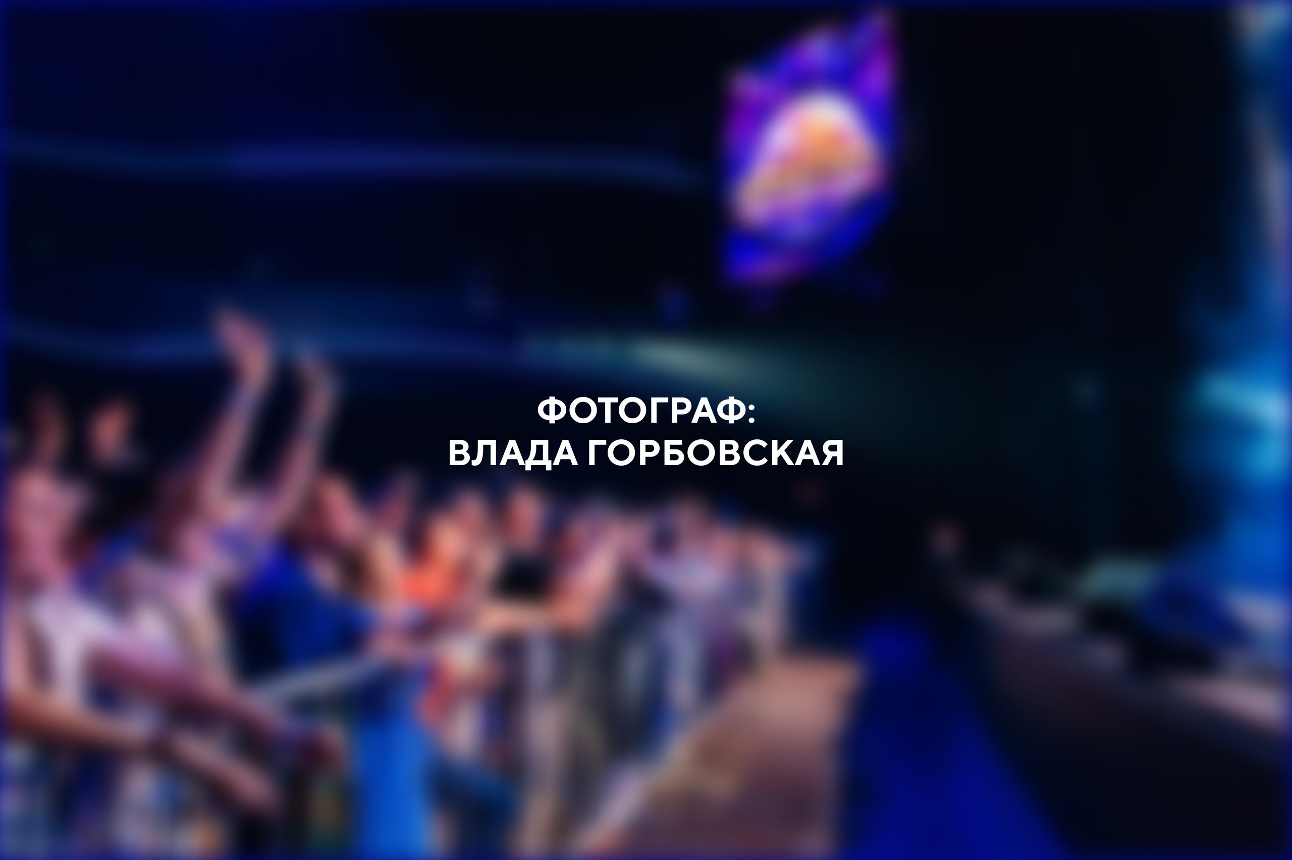 фото с концерта