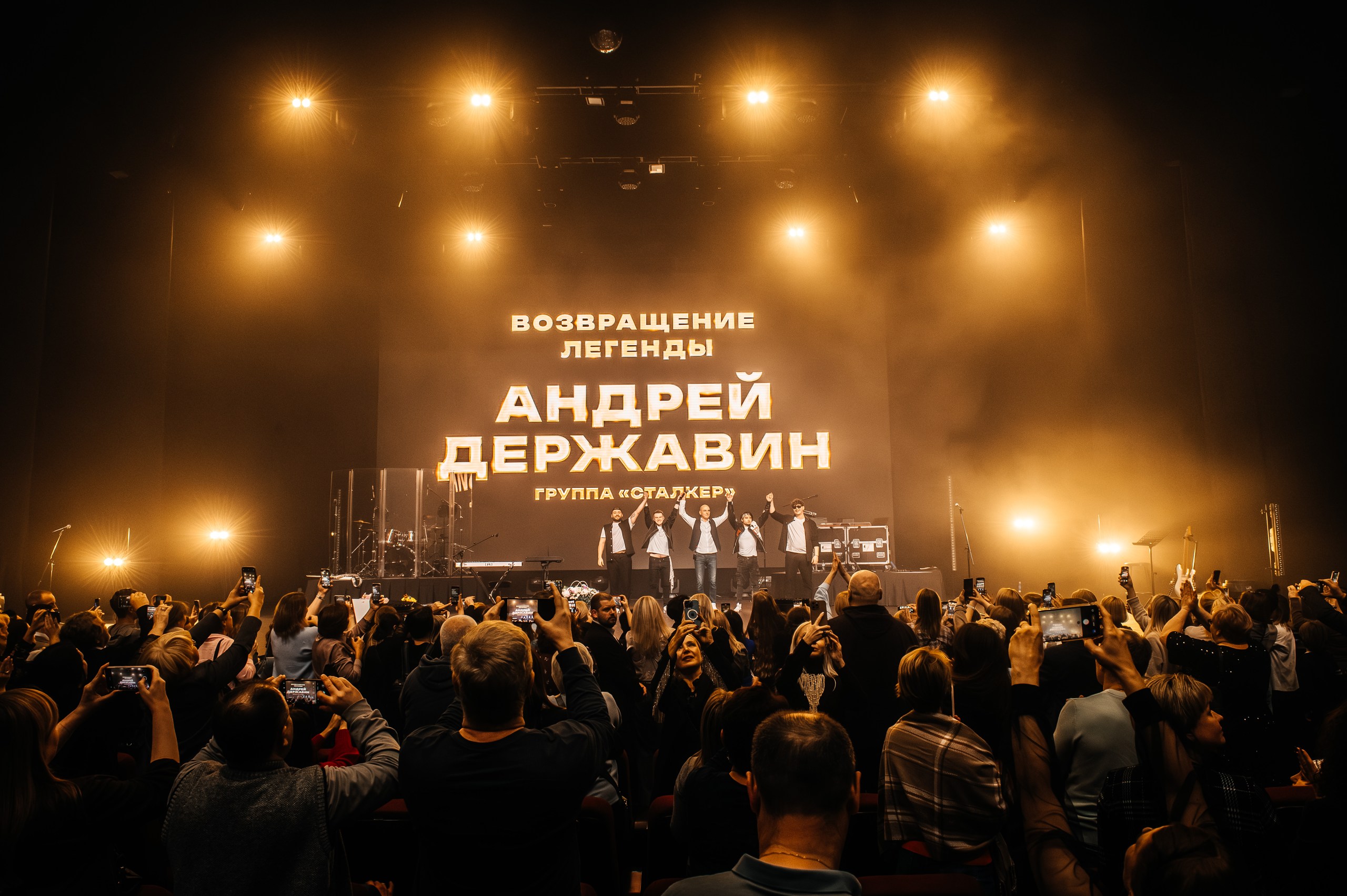 фото с концерта