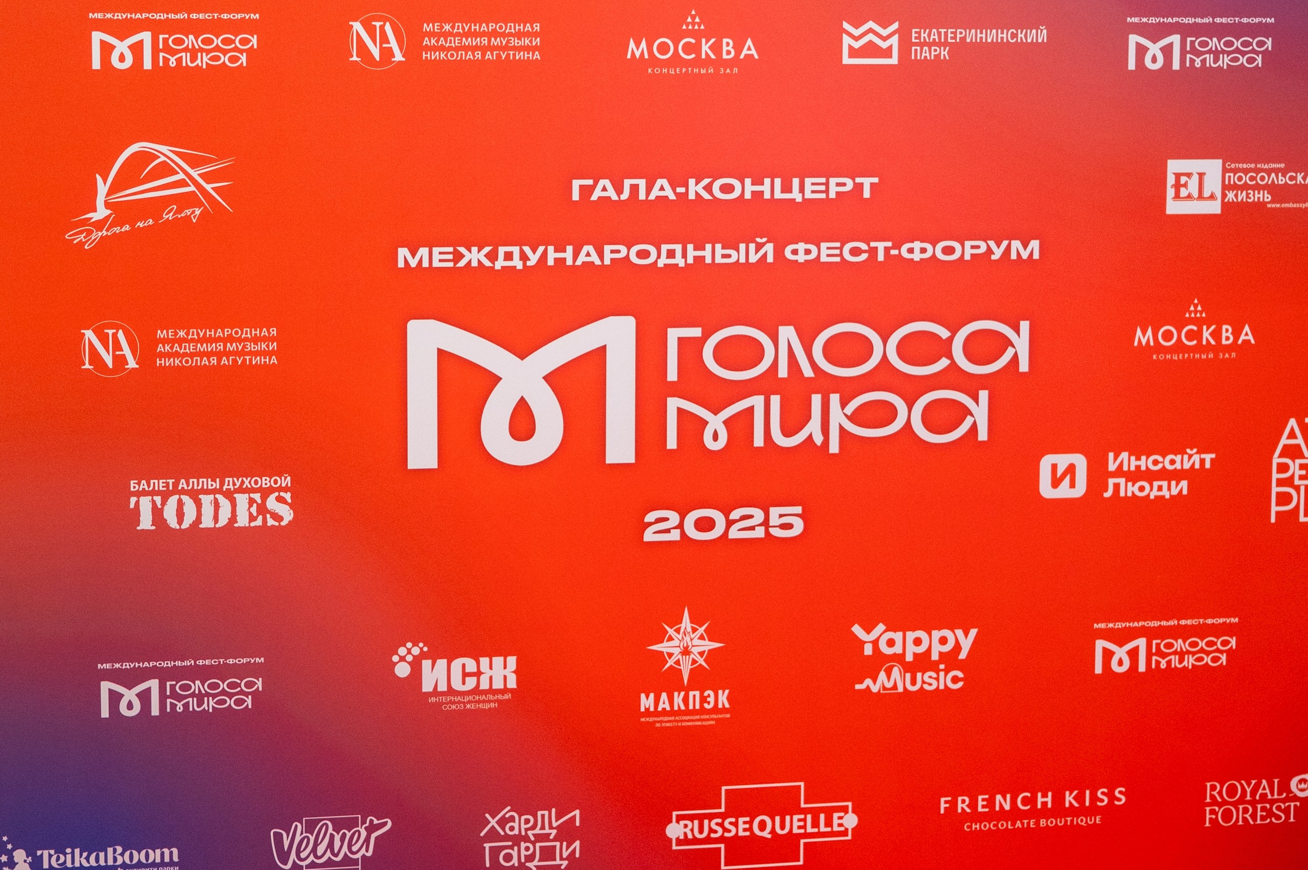 фото с концерта