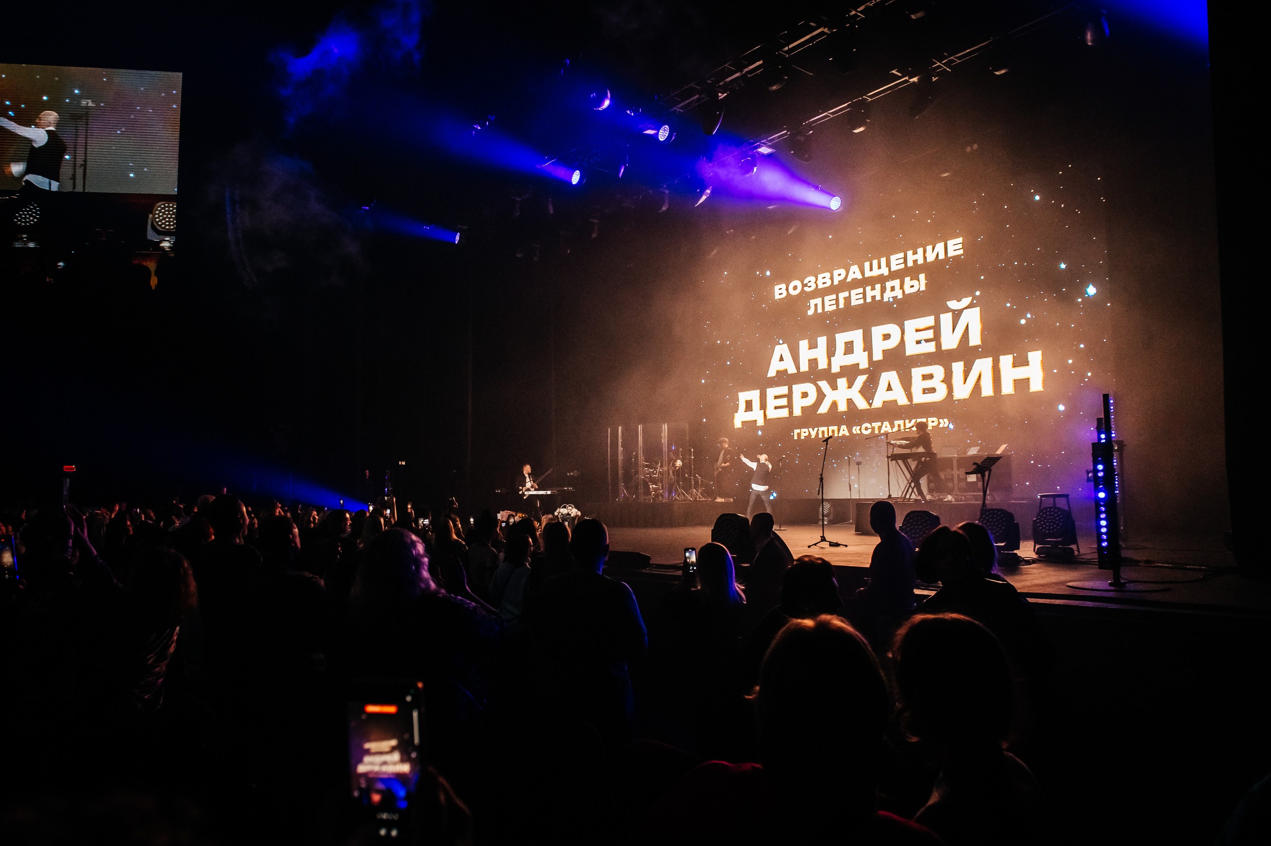 фото с концерта