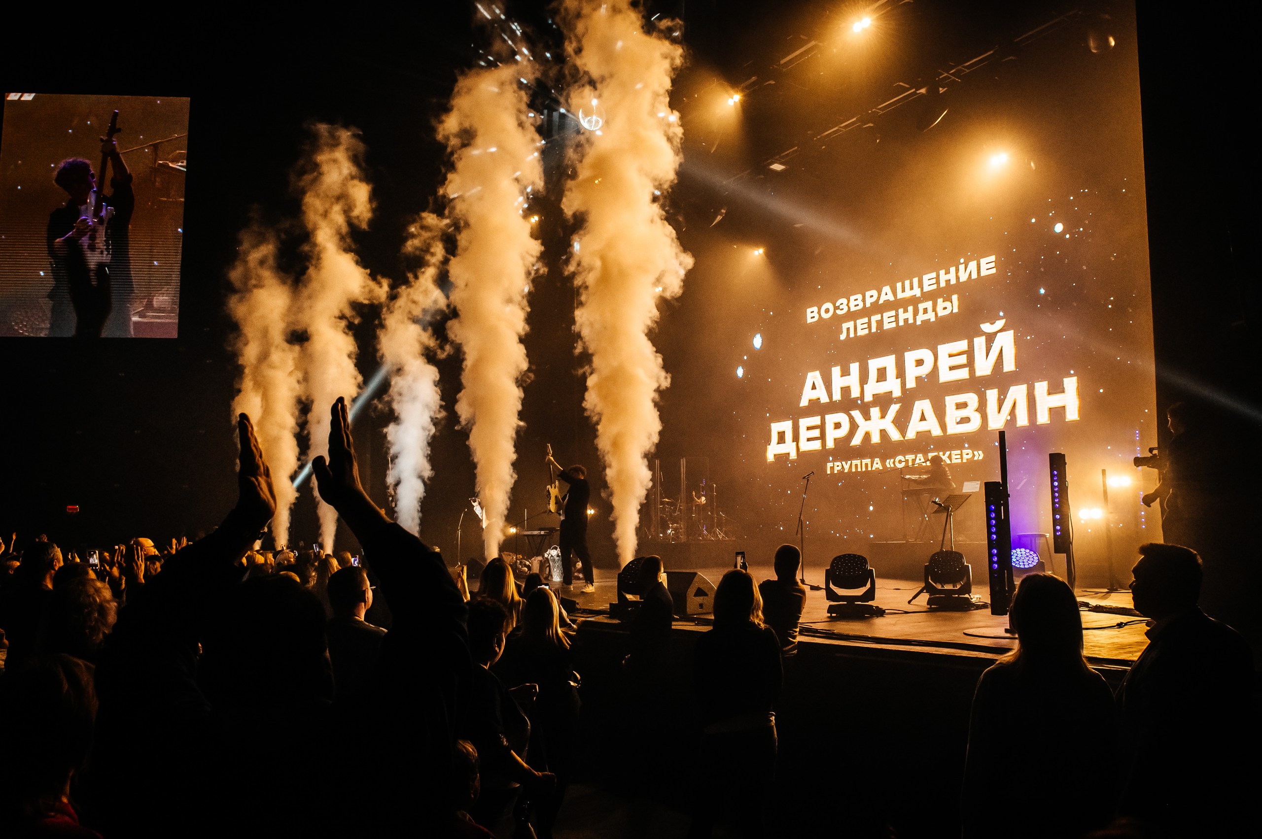 фото с концерта