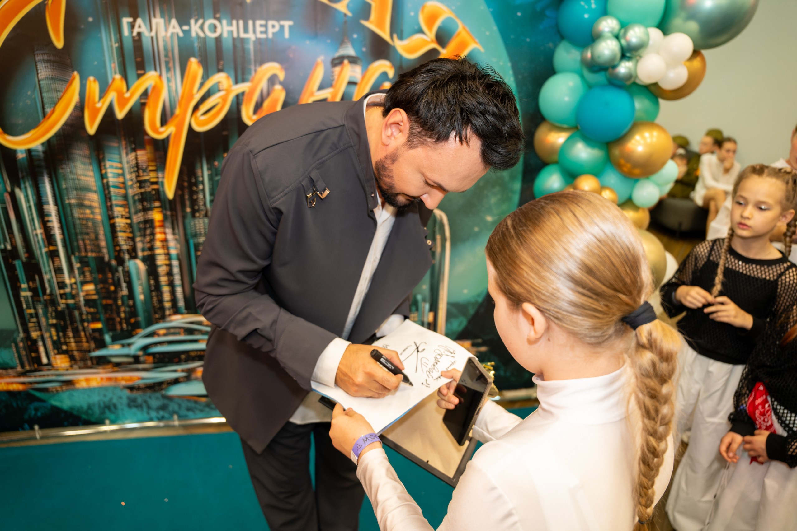 фото с концерта