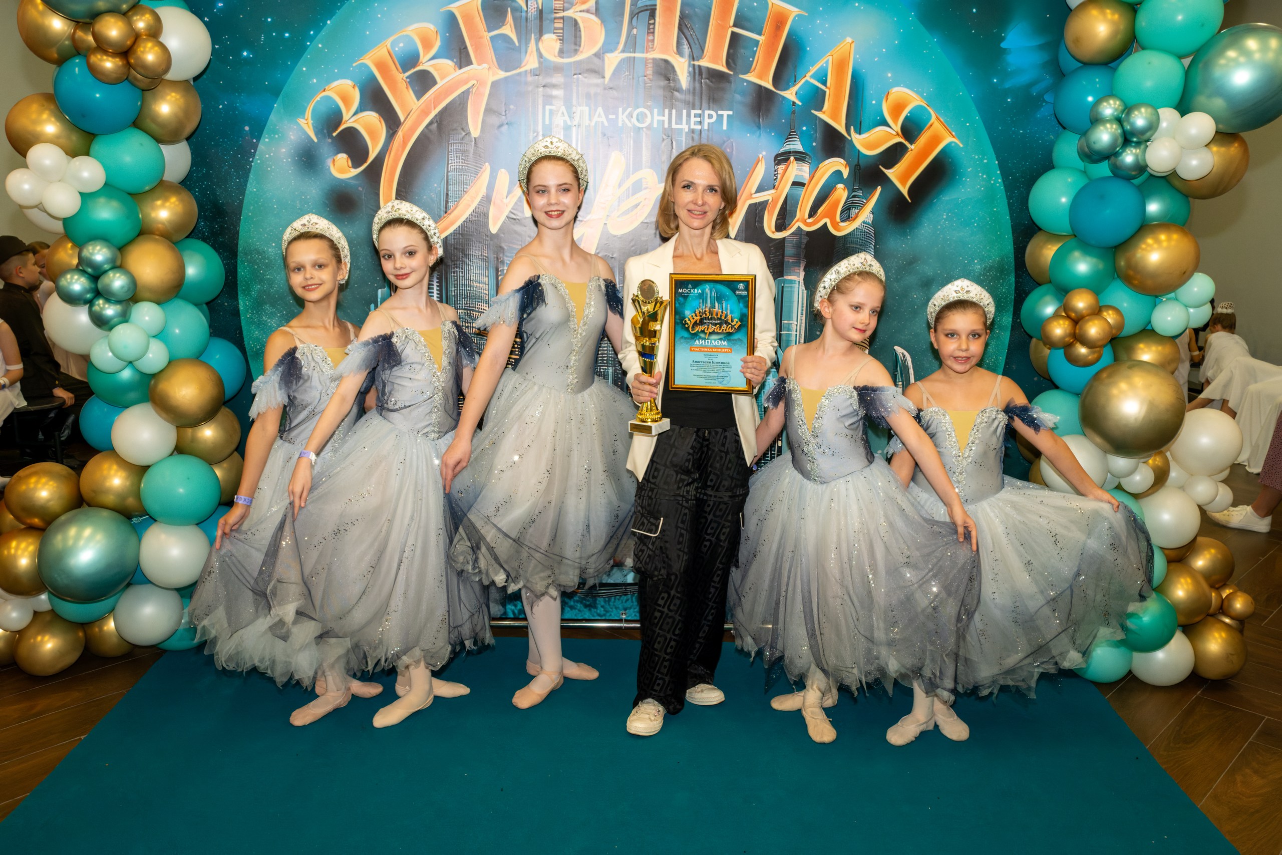 фото с концерта