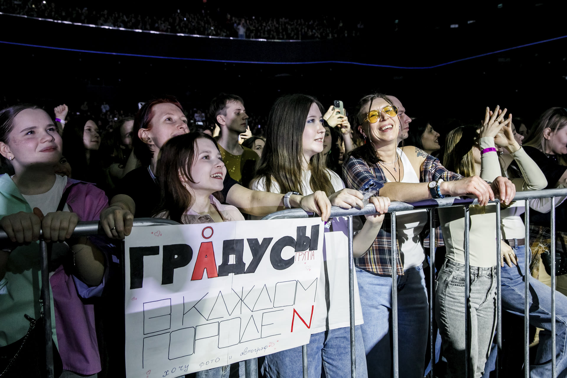 фото с концерта
