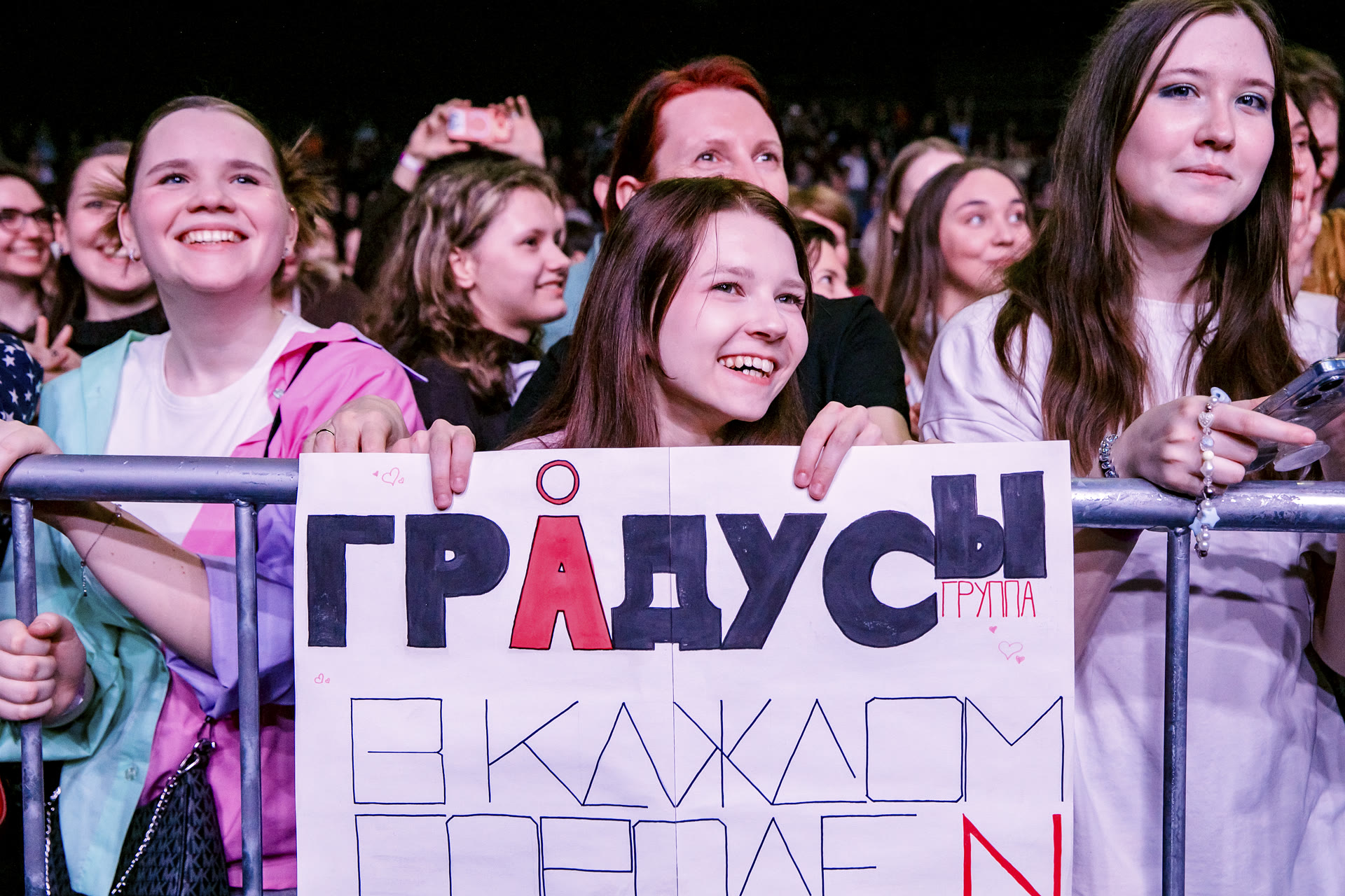 фото с концерта