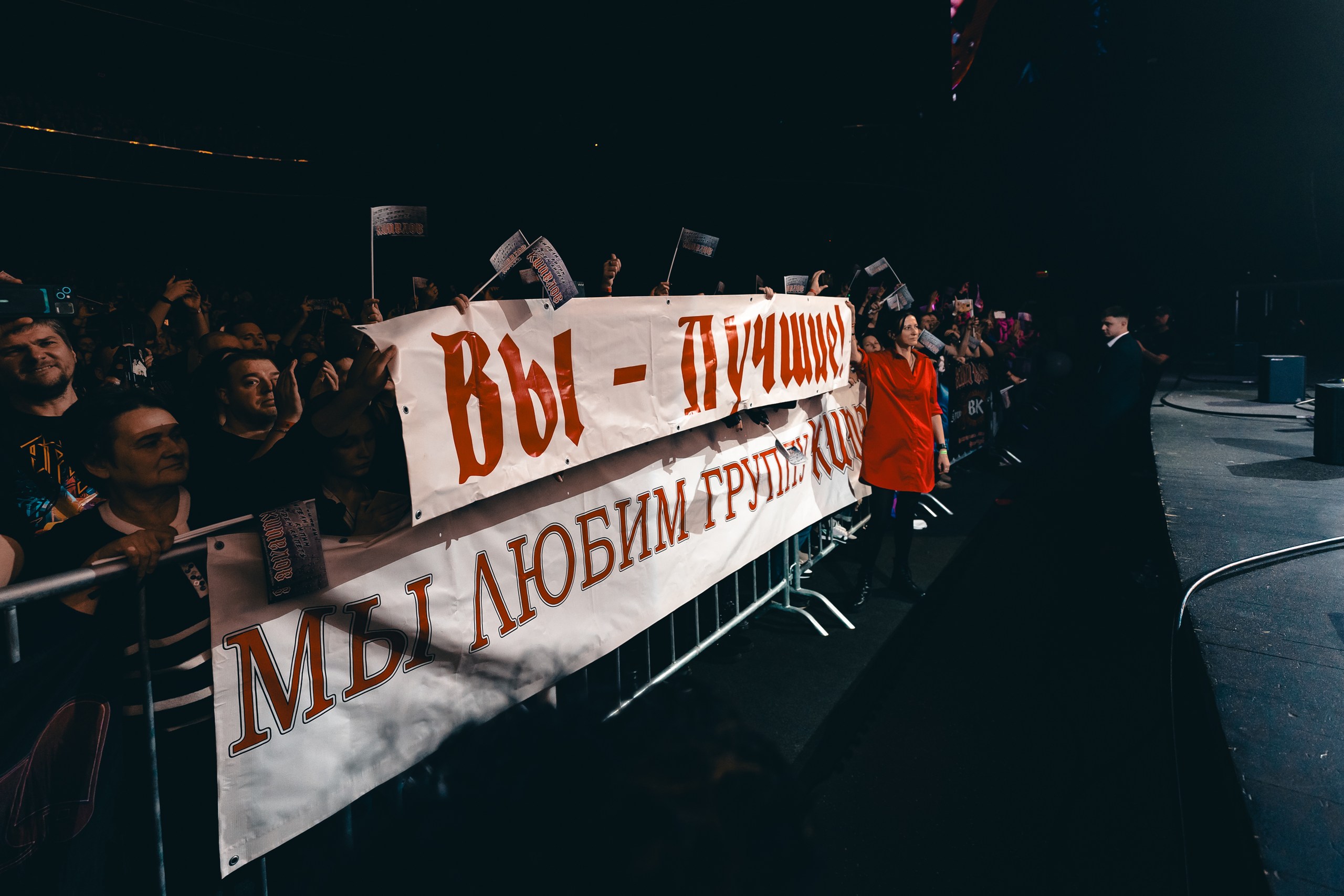 фото с концерта