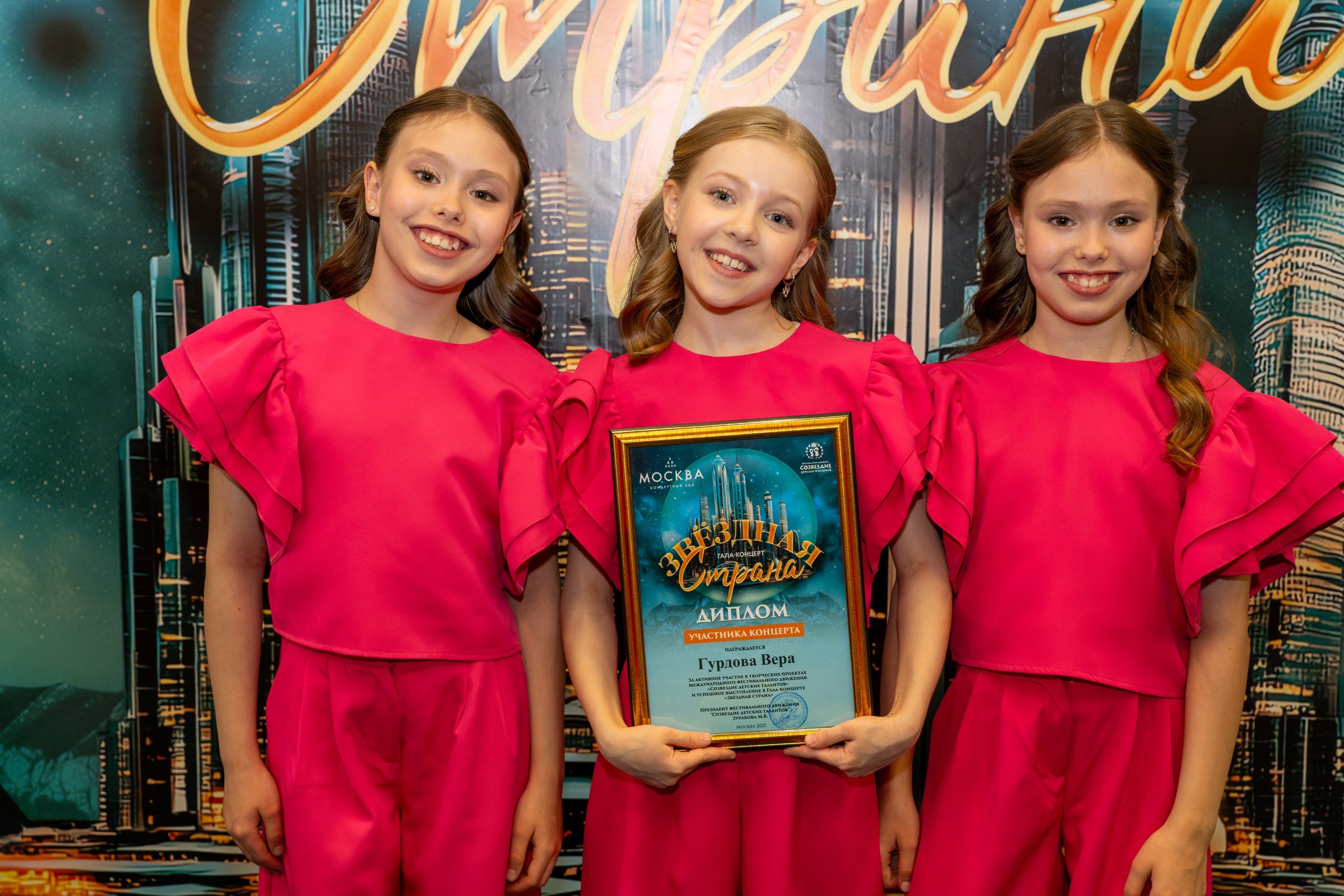 фото с концерта