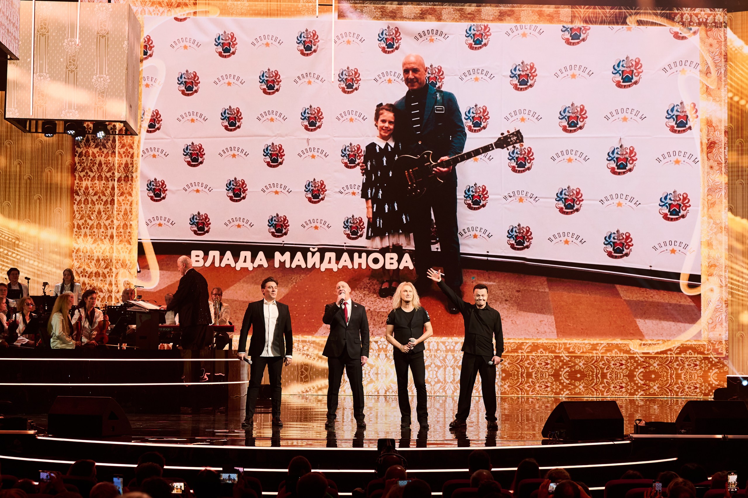 фото с концерта