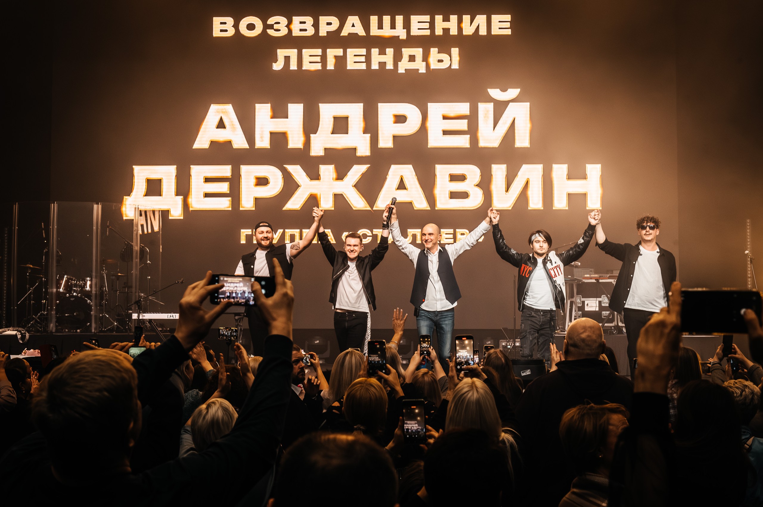 фото с концерта