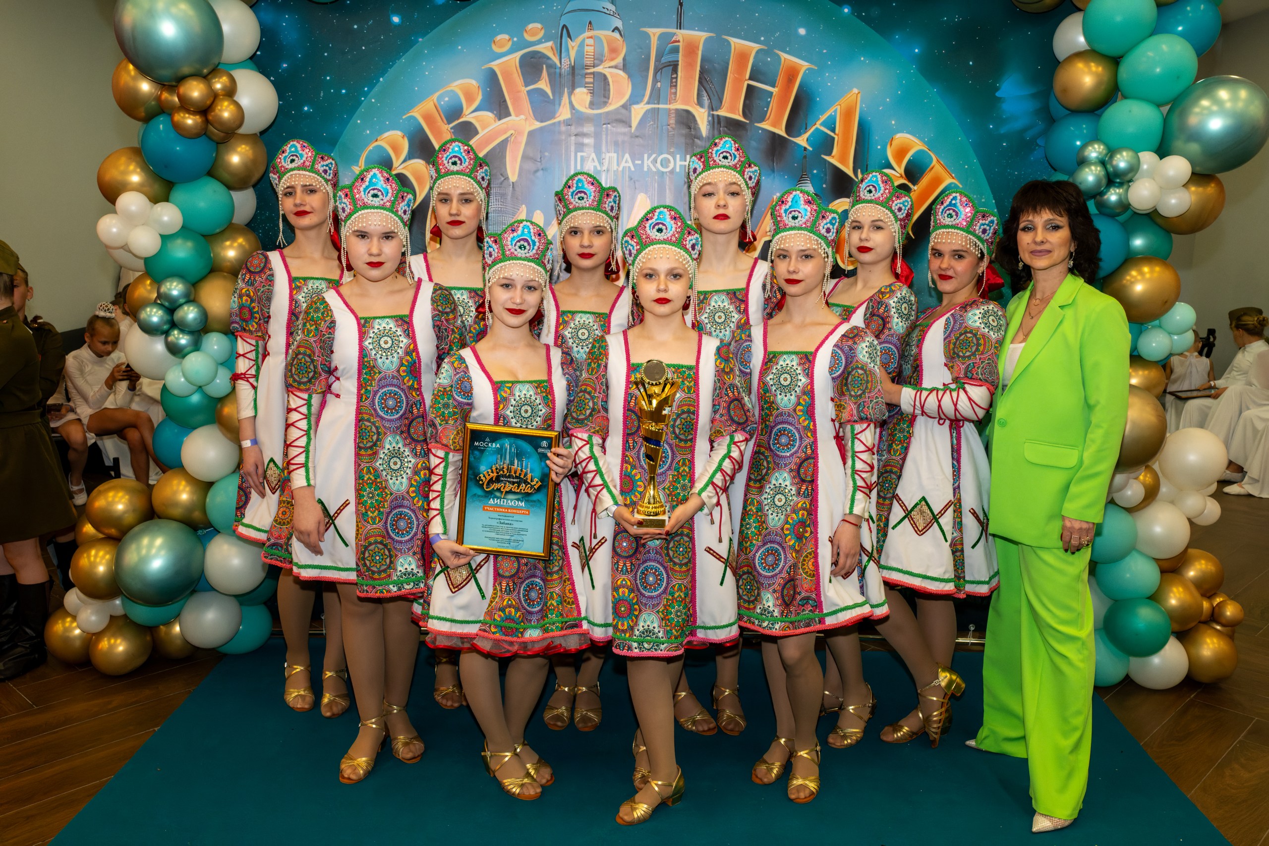 фото с концерта