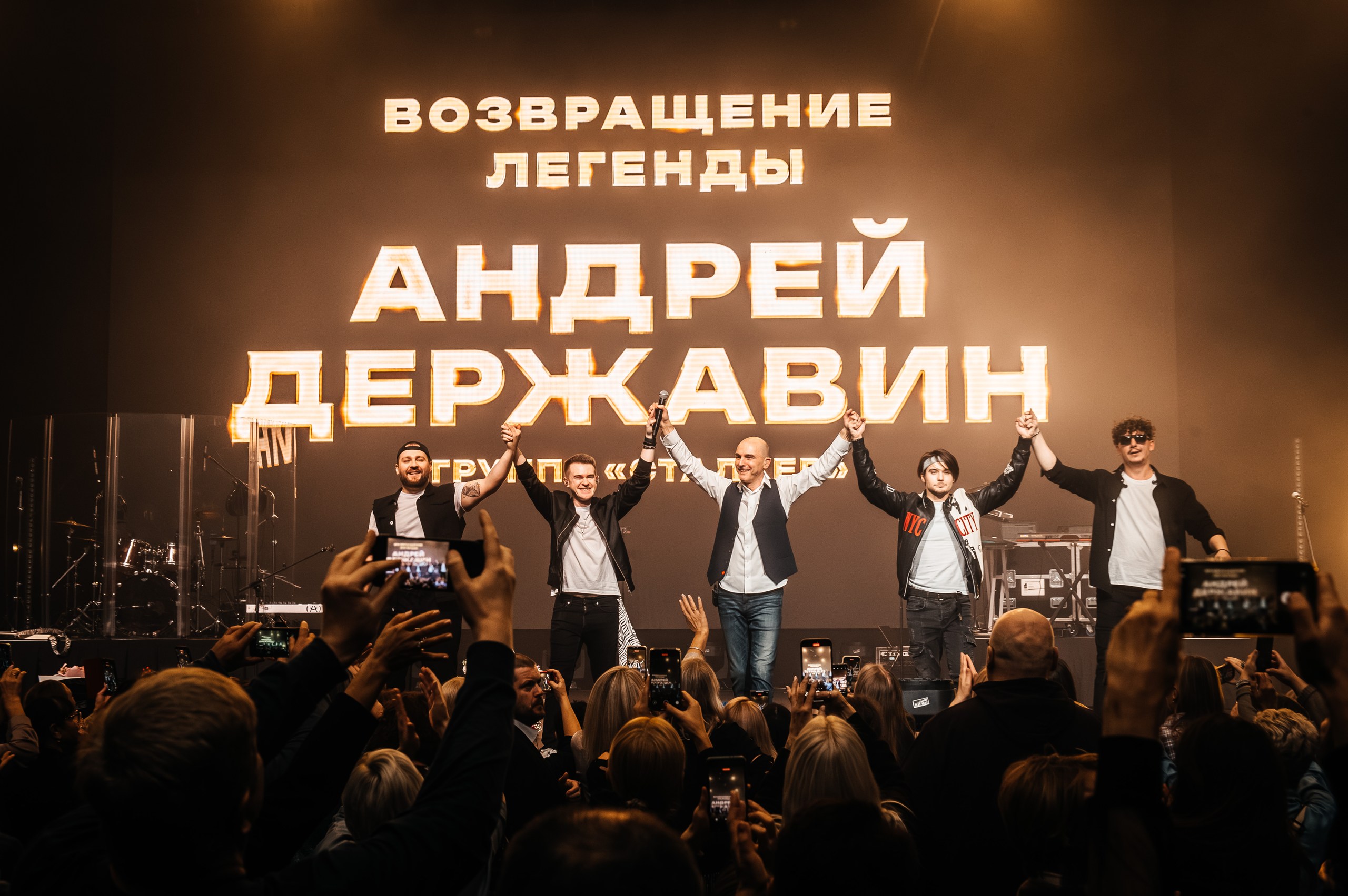 фото с концерта