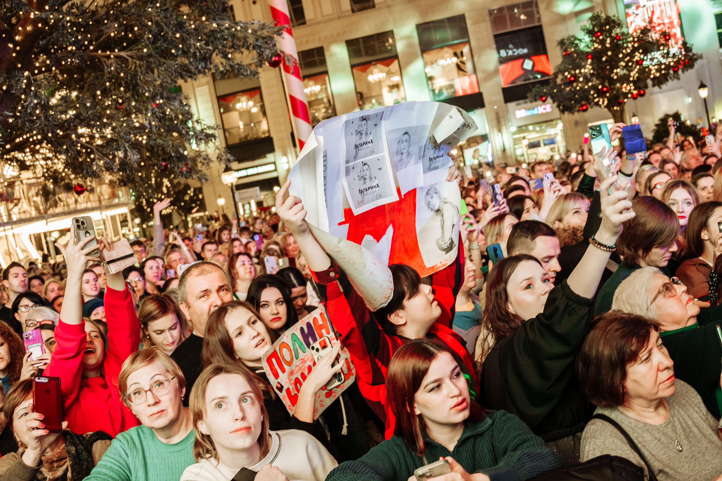 фото с концерта