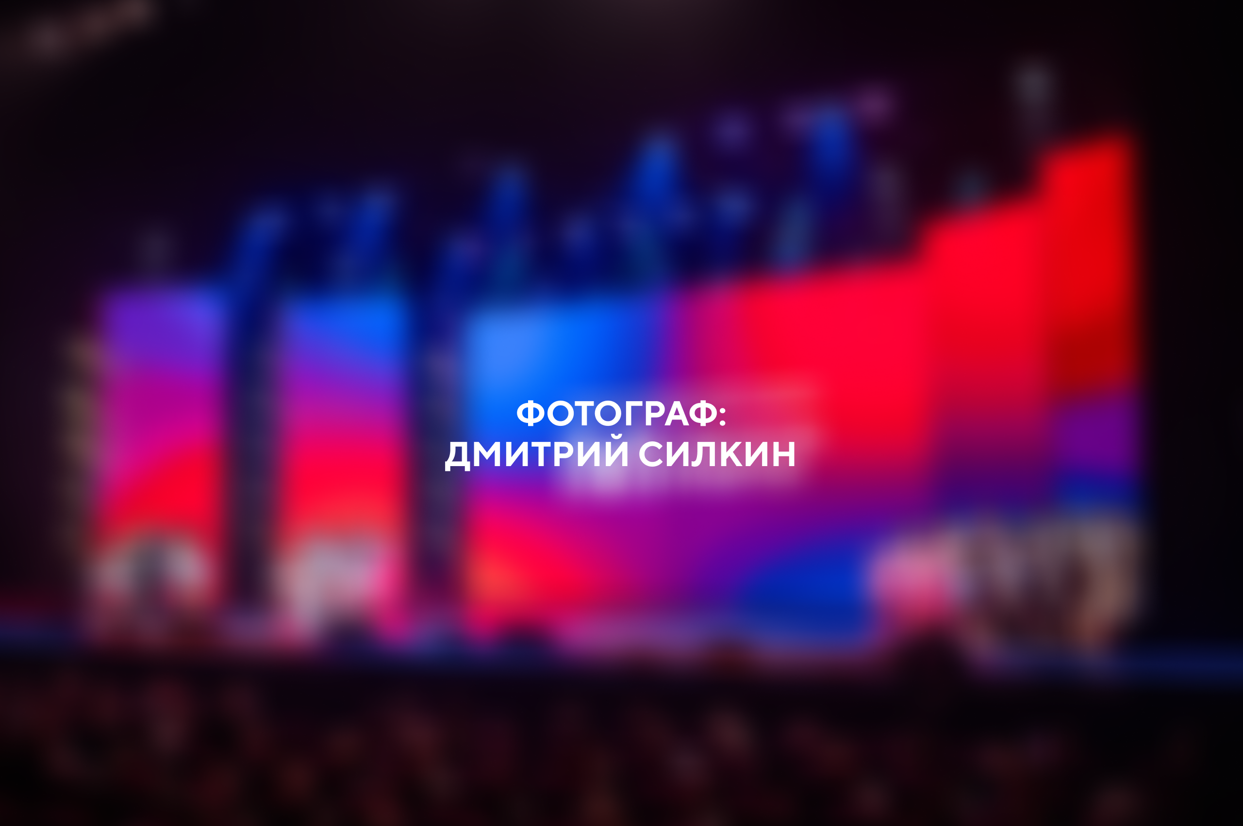 фото с концерта