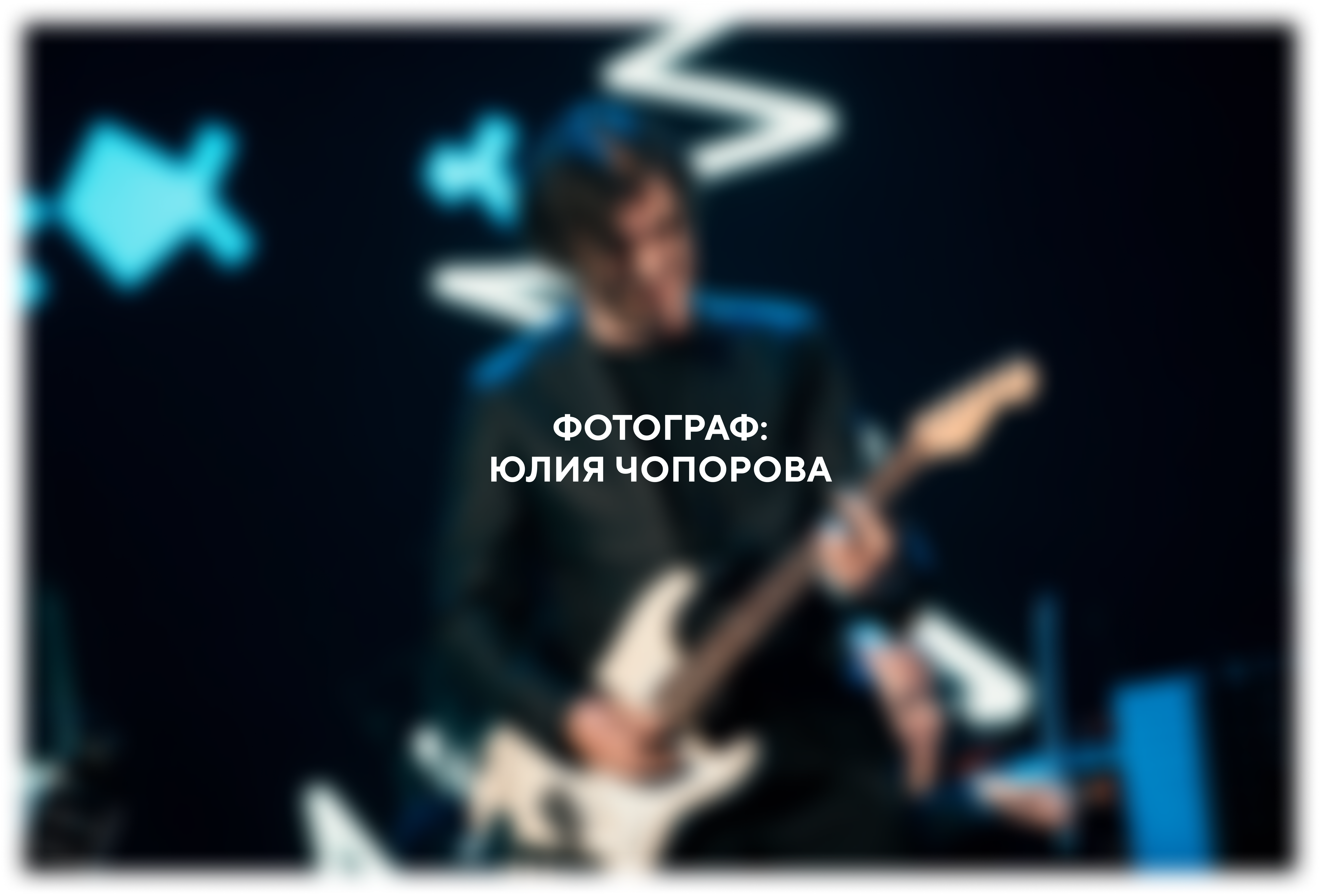 фото с концерта