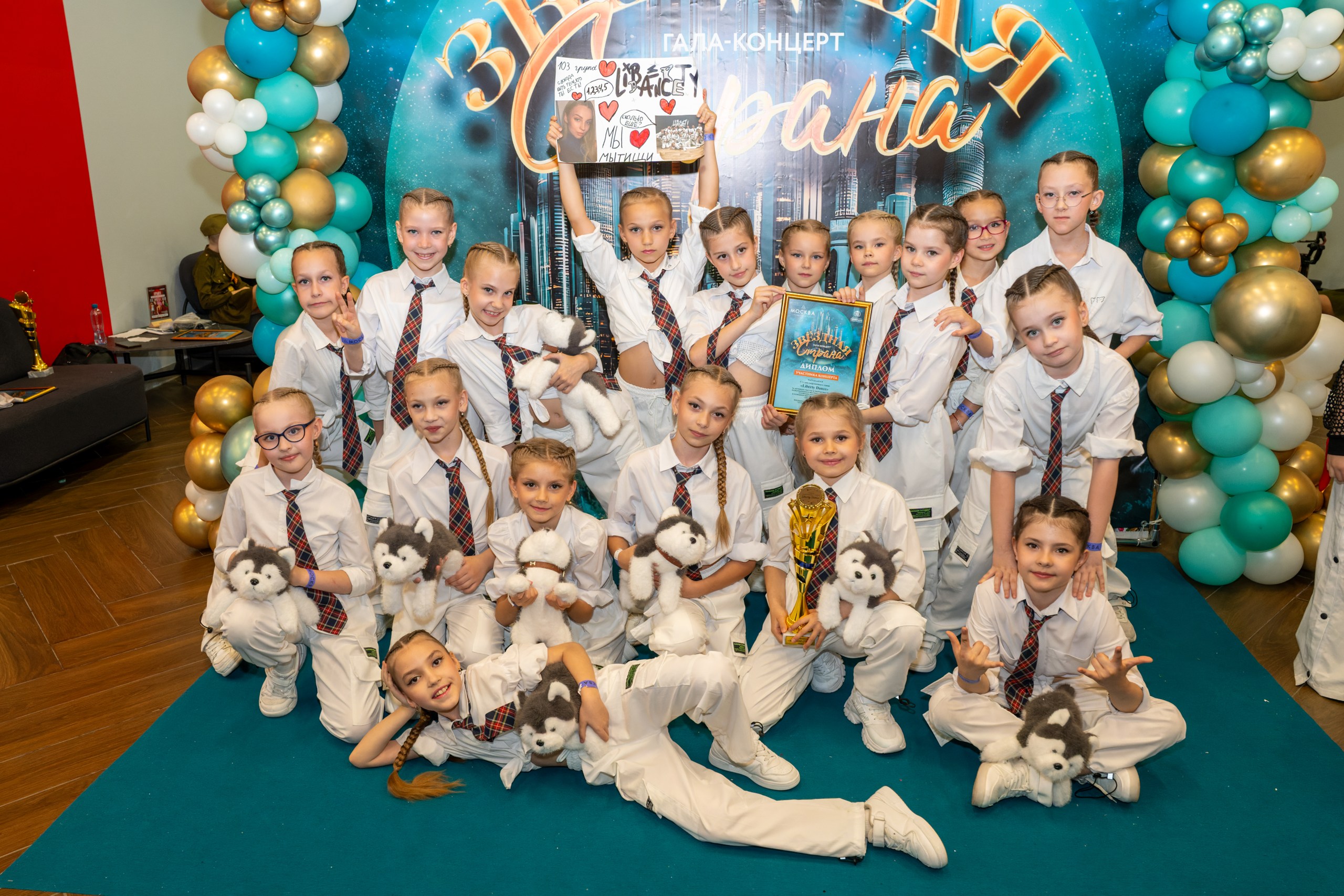 фото с концерта