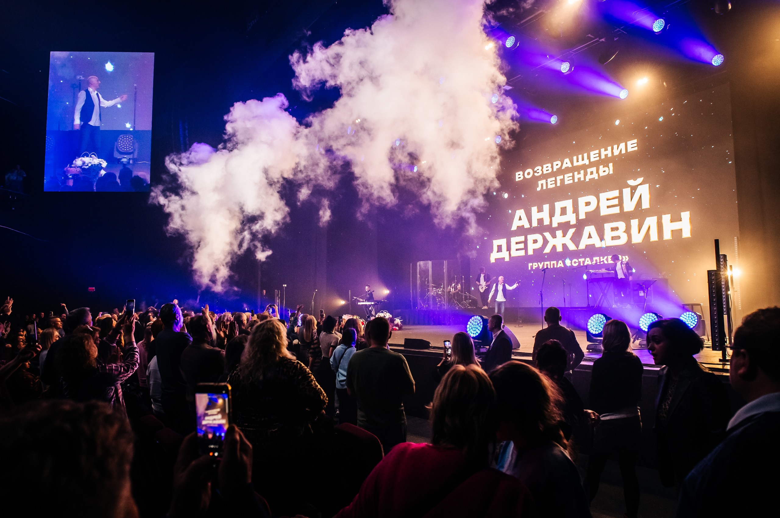 фото с концерта