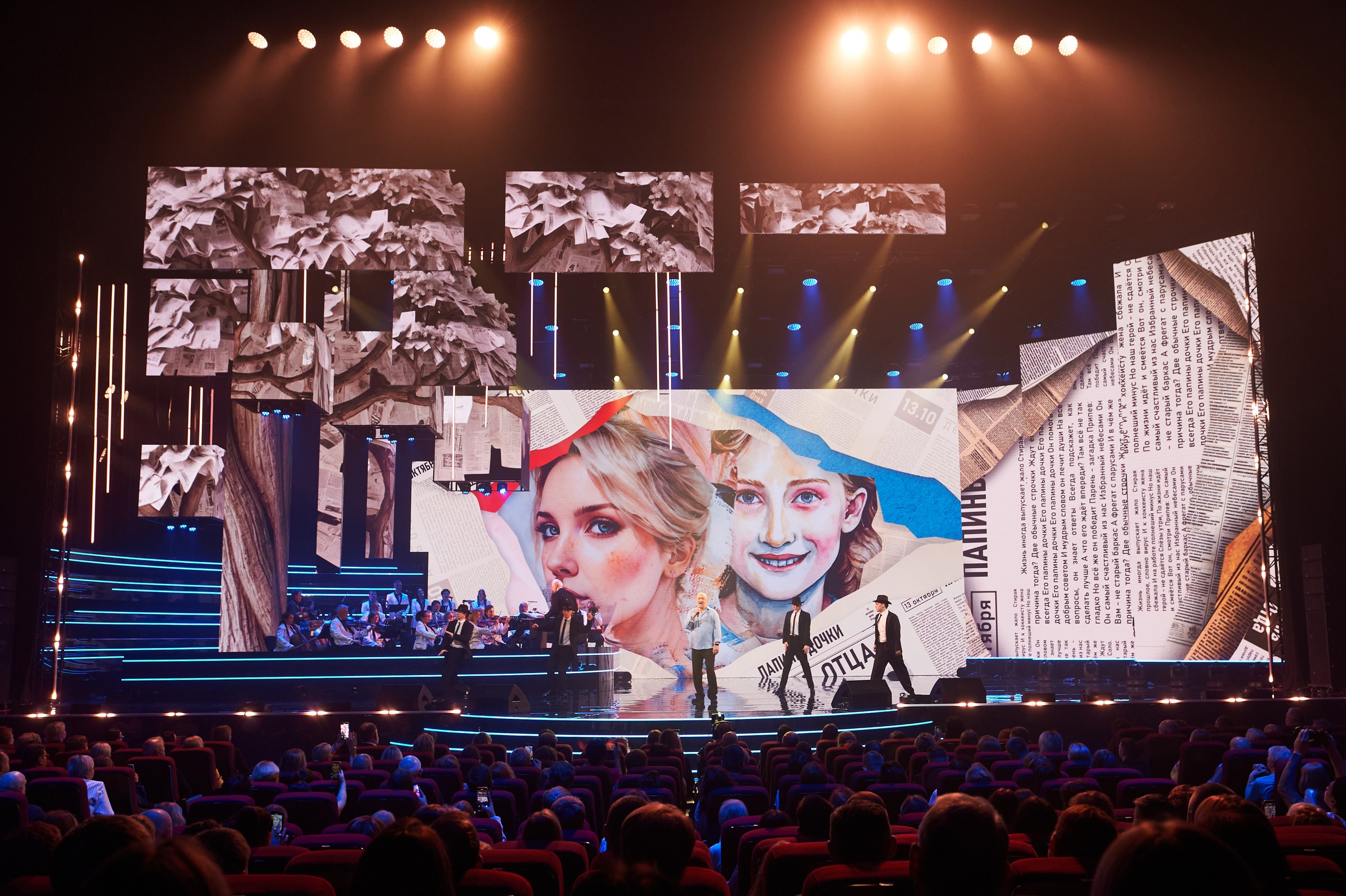 фото с концерта