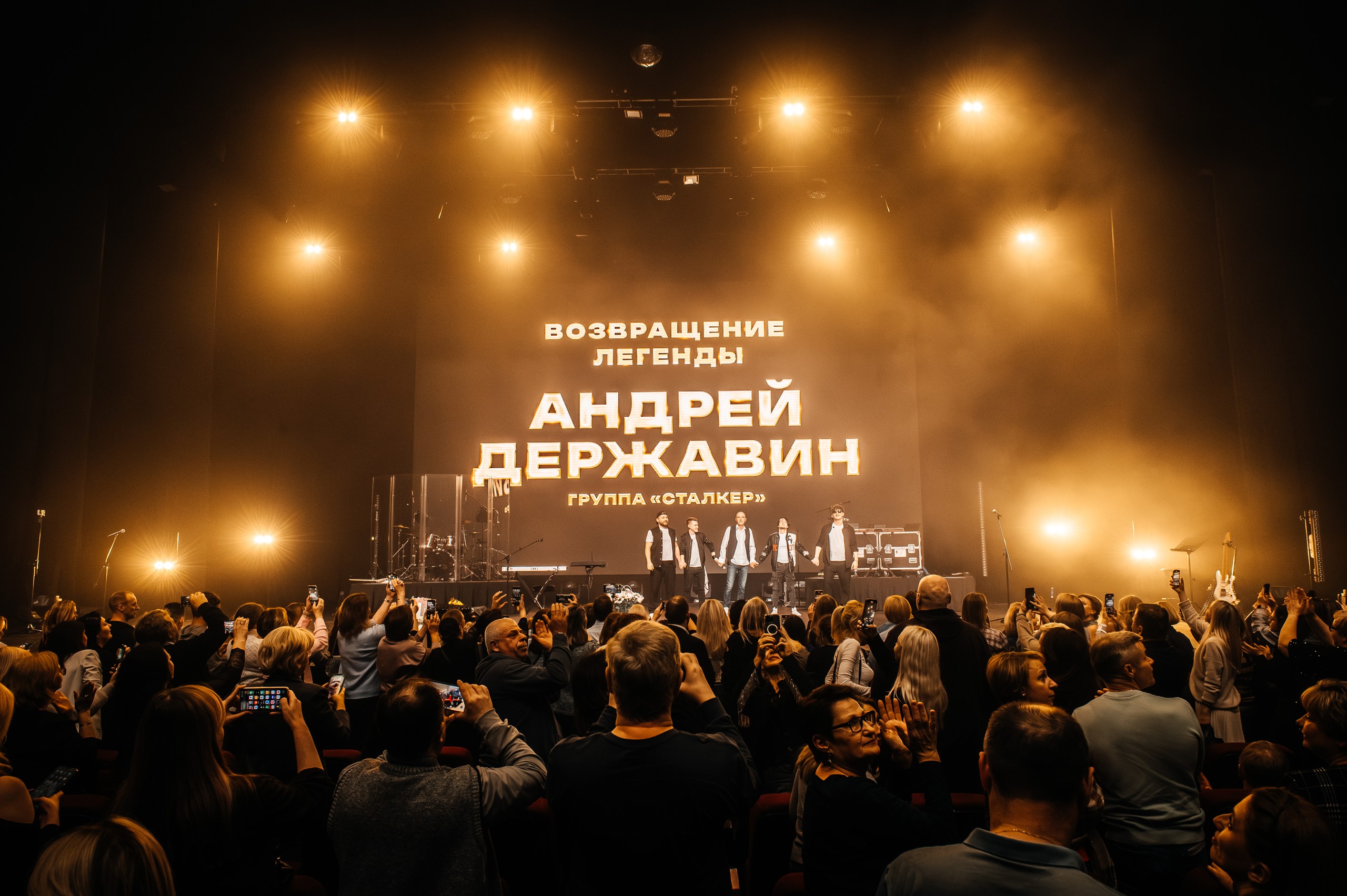 фото с концерта