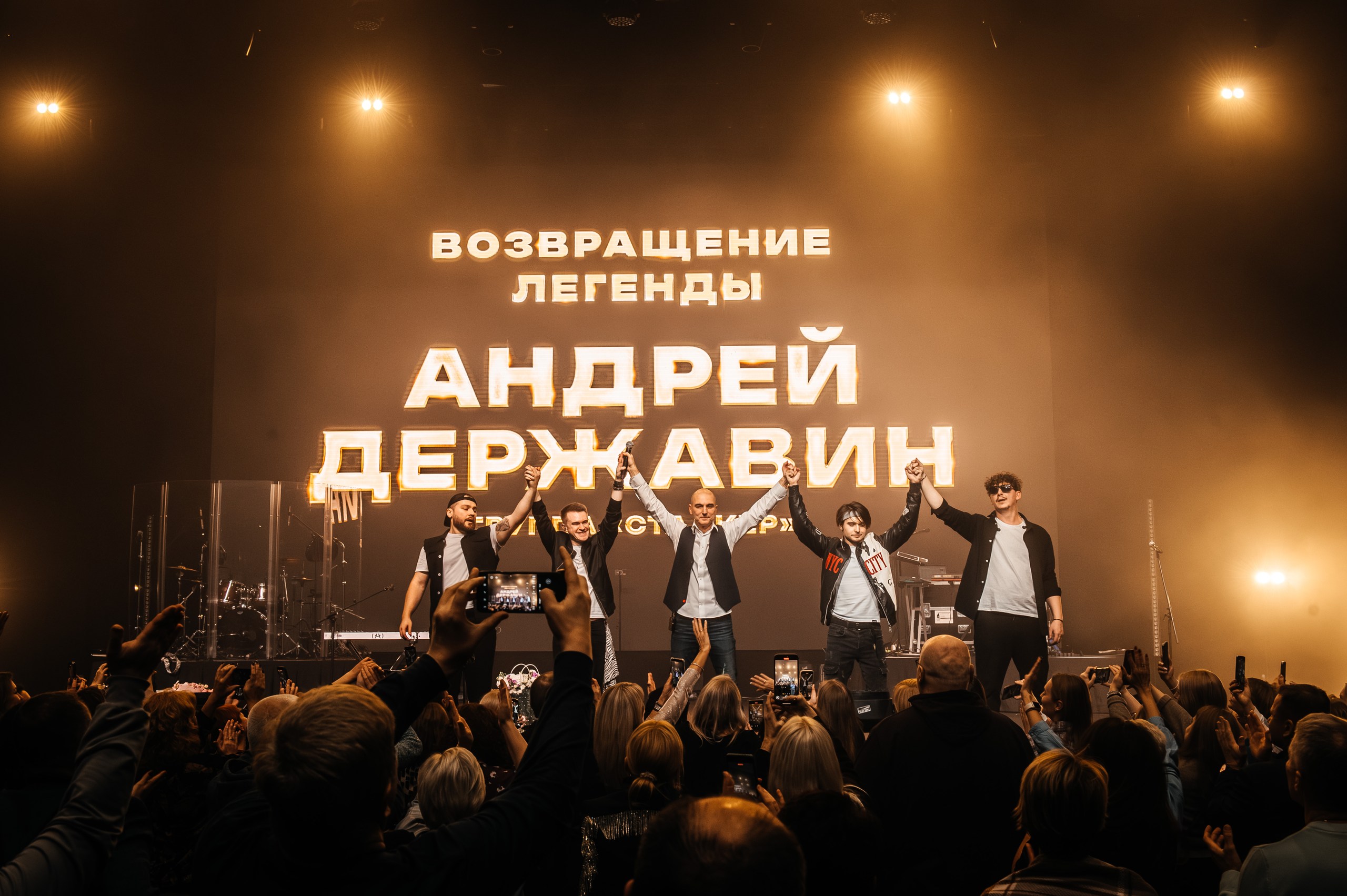 фото с концерта