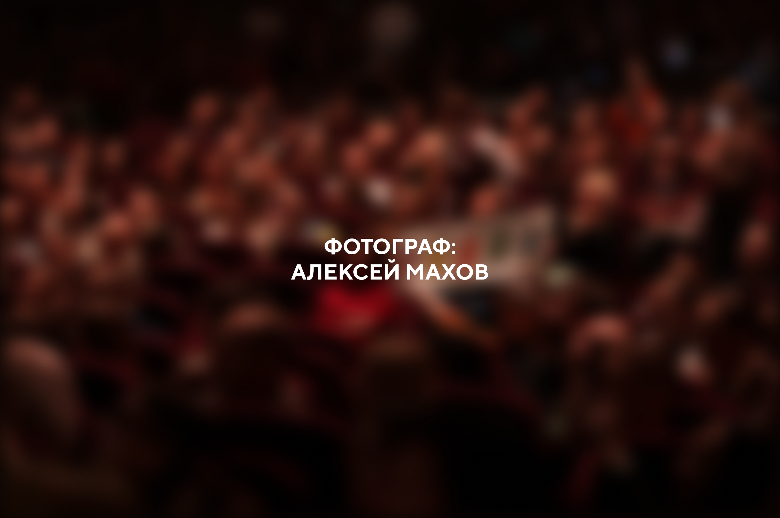 фото с концерта